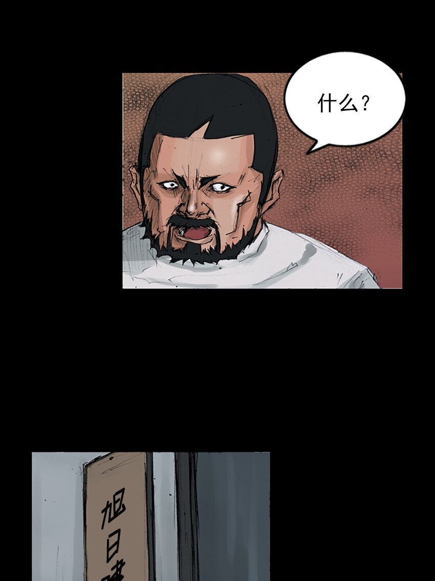 勝券在握 - 第150話 上 - 3