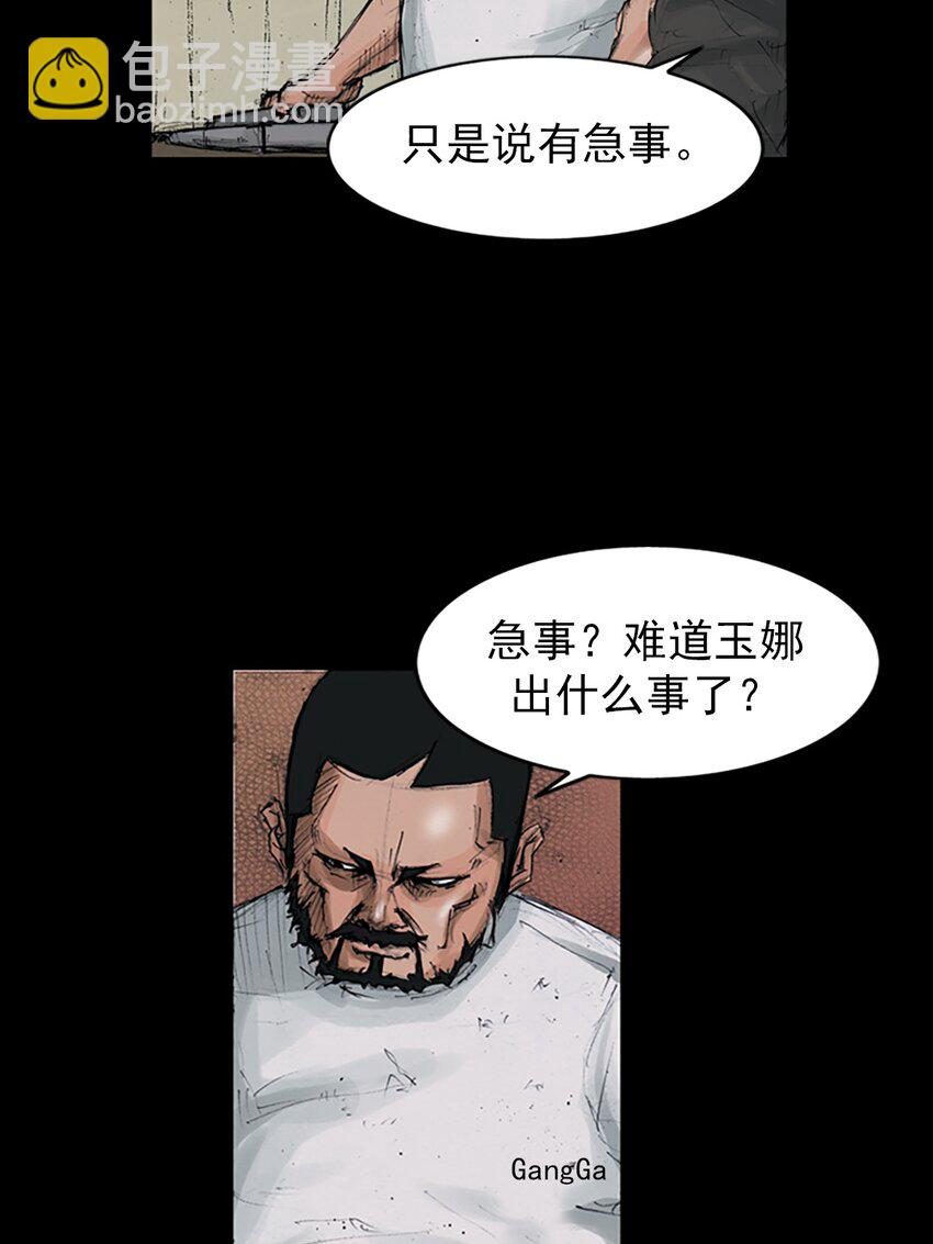 勝券在握 - 第150話 上 - 5