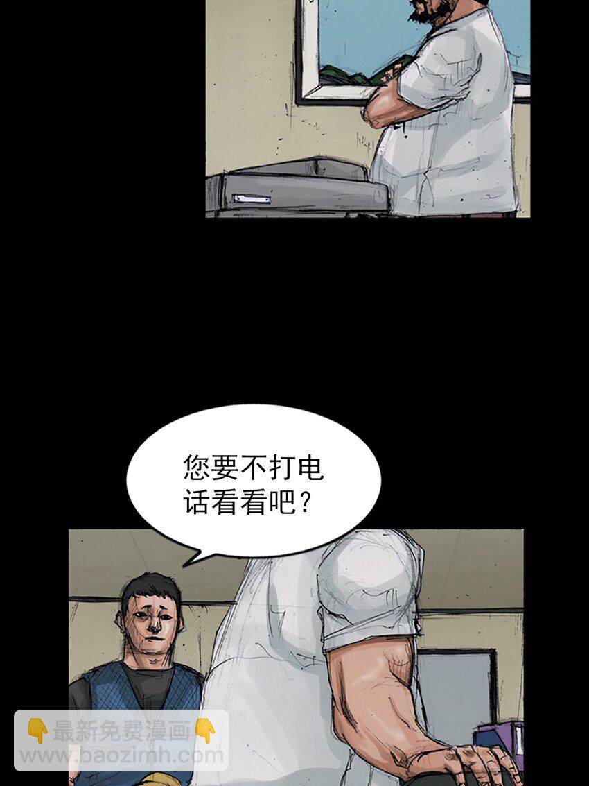 勝券在握 - 第150話 上 - 1