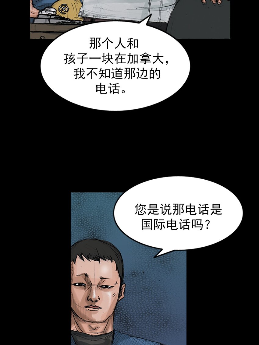 勝券在握 - 第150話 上 - 2