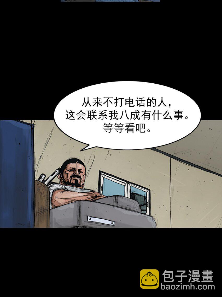 勝券在握 - 第150話 上 - 3