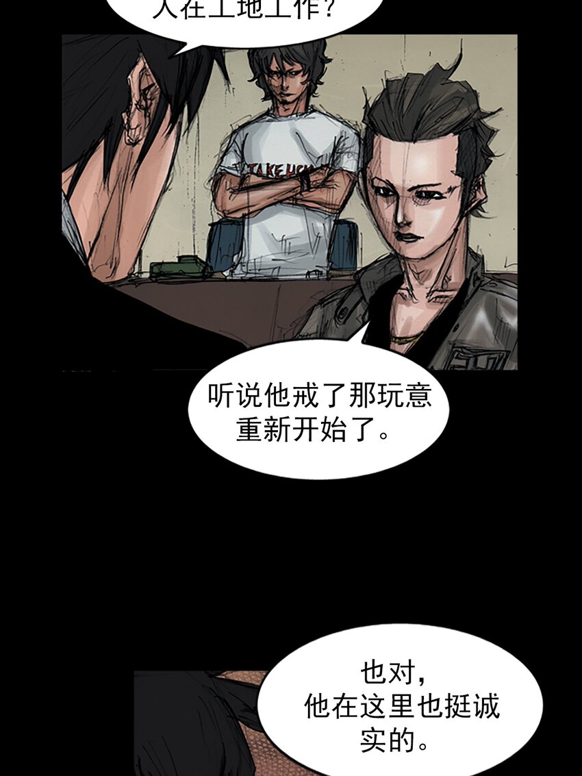 勝券在握 - 第151話 上 - 6