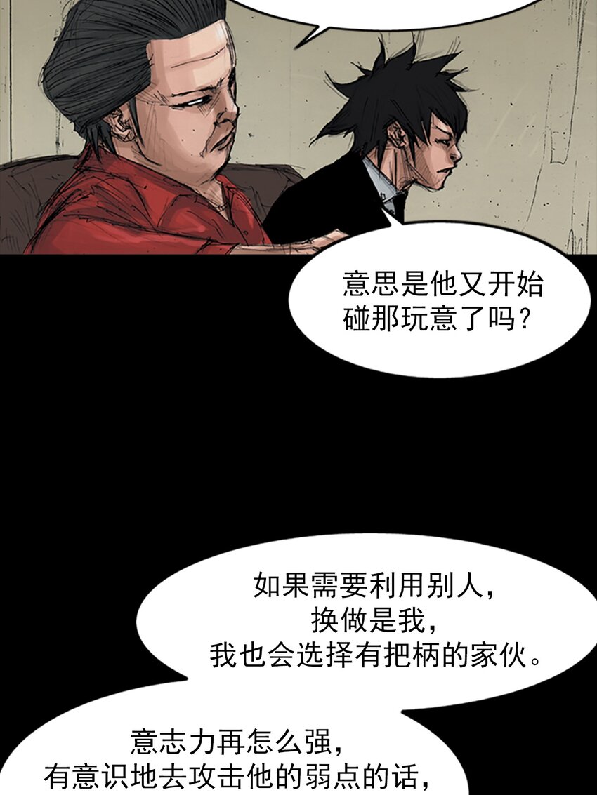 勝券在握 - 第151話 上 - 2