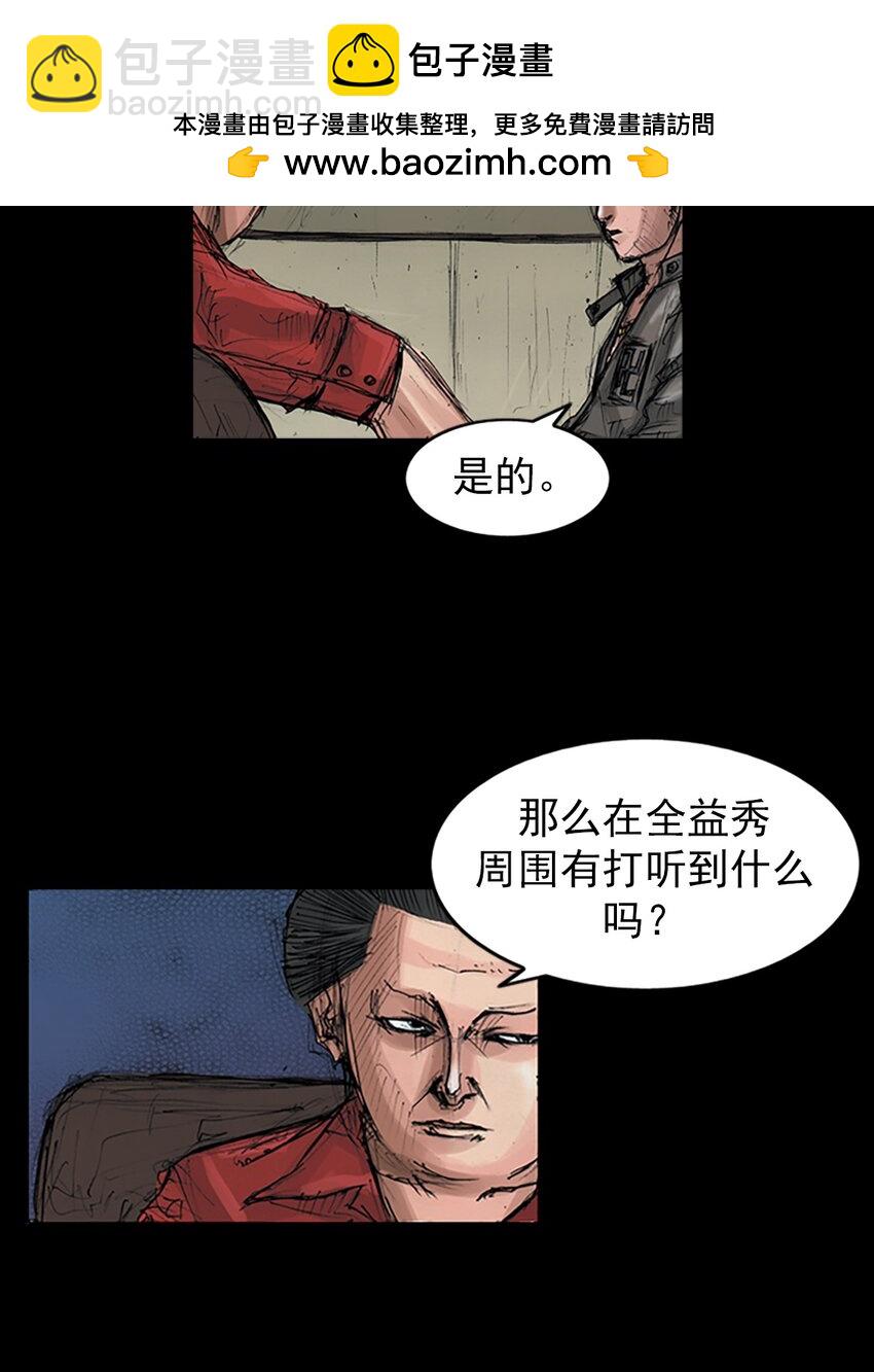 勝券在握 - 第151話 上 - 4