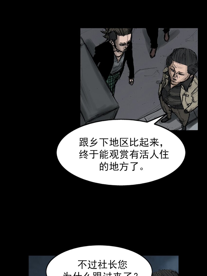 勝券在握 - 第151話 上 - 2