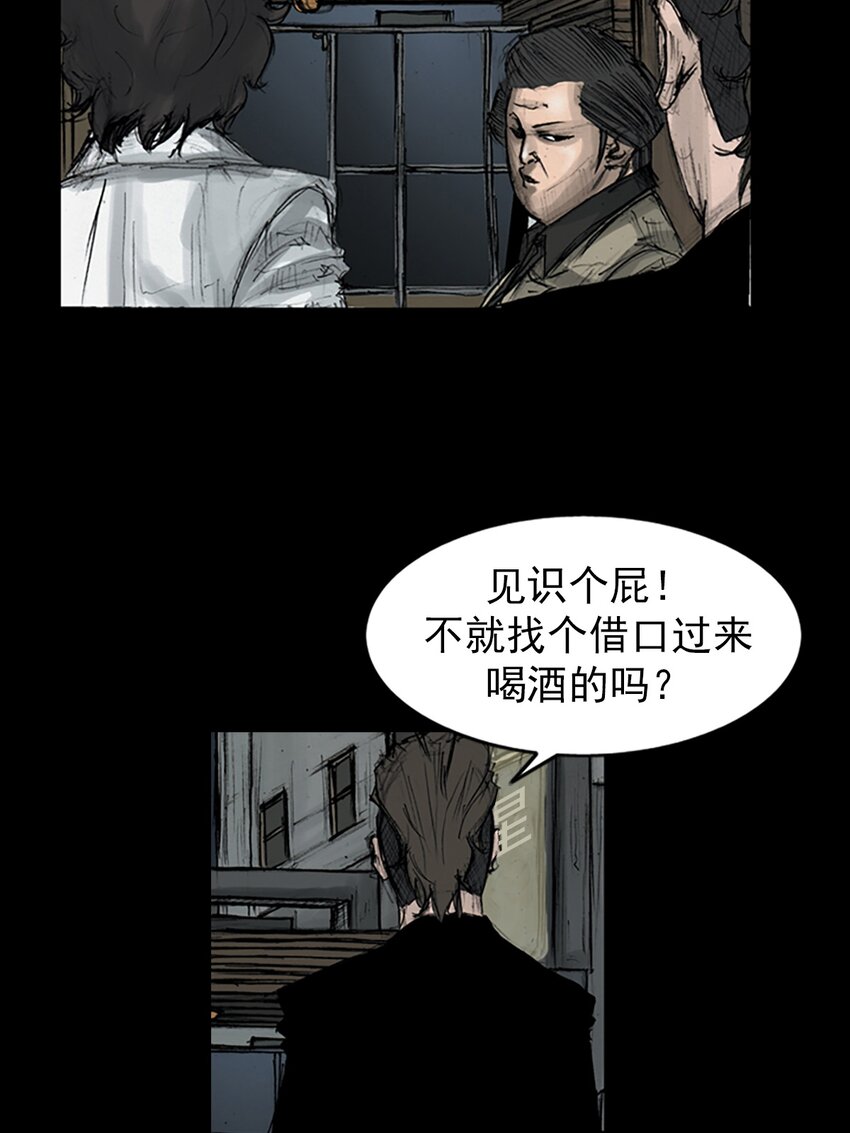 勝券在握 - 第151話 上 - 5