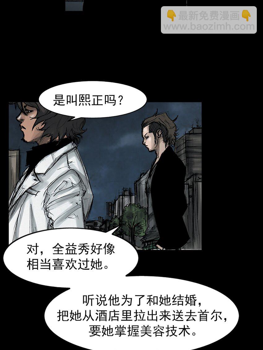 勝券在握 - 第151話 上 - 6