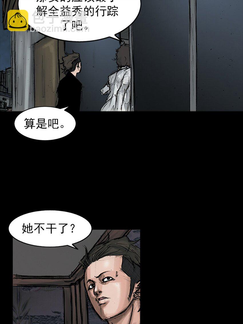 勝券在握 - 第151話 上 - 2