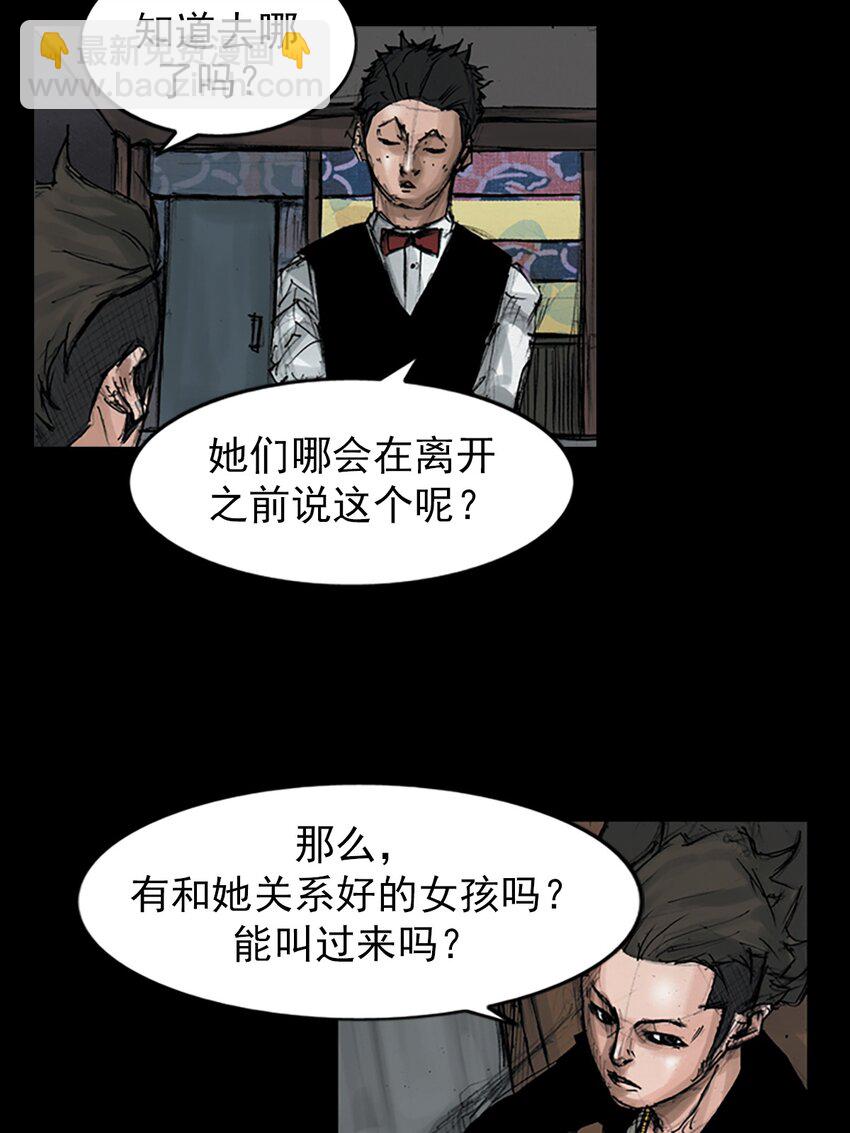 勝券在握 - 第151話 上 - 4