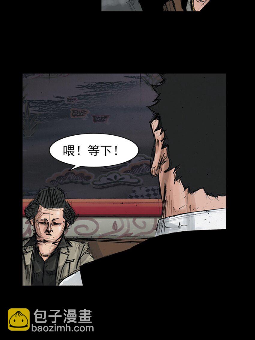 勝券在握 - 第151話 上 - 5