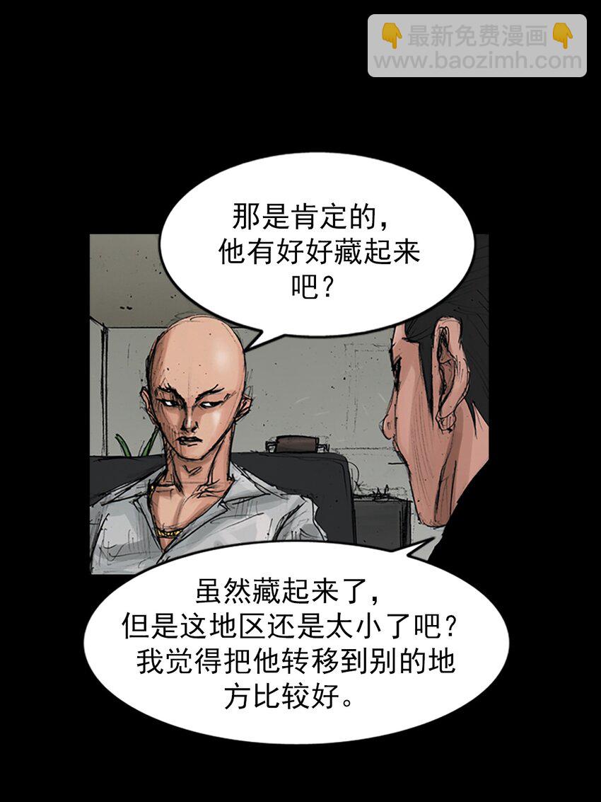 勝券在握 - 第151話 上 - 1