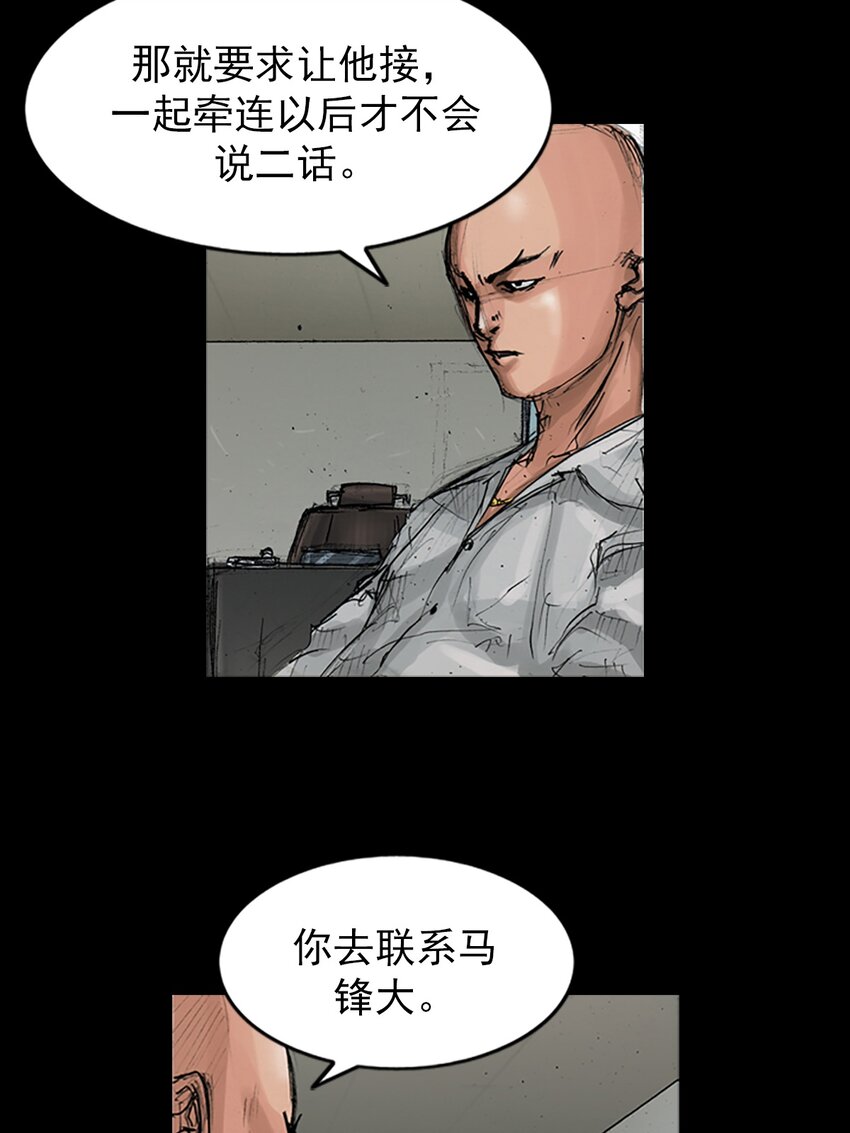 勝券在握 - 第151話 上 - 3