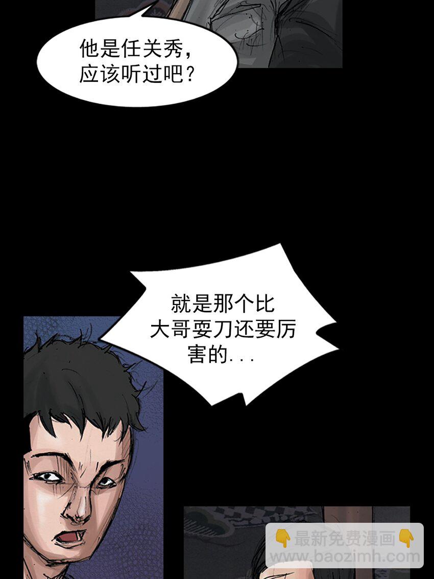 勝券在握 - 第152話 上 - 6