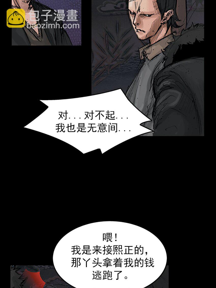 勝券在握 - 第152話 上 - 1