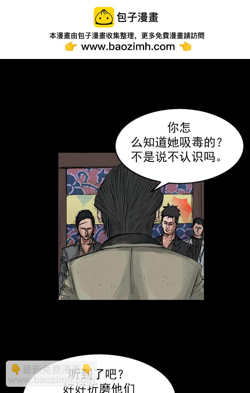 勝券在握 - 第152話 上 - 5