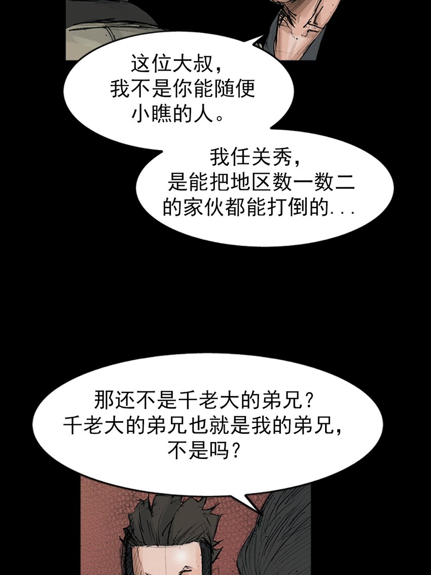 勝券在握 - 第152話 上 - 2