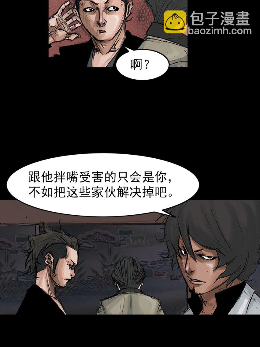 勝券在握 - 第152話 上 - 3