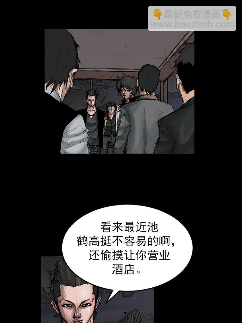 勝券在握 - 第152話 上 - 4