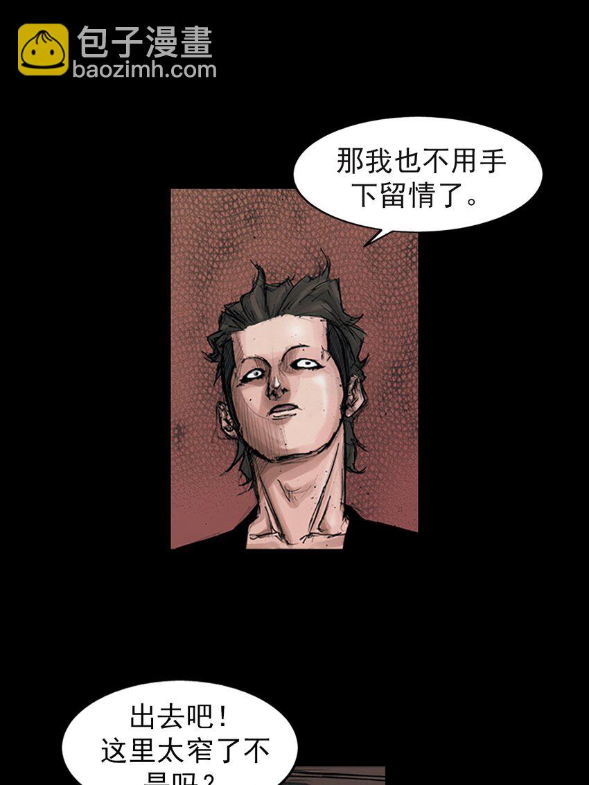 勝券在握 - 第152話 上 - 1