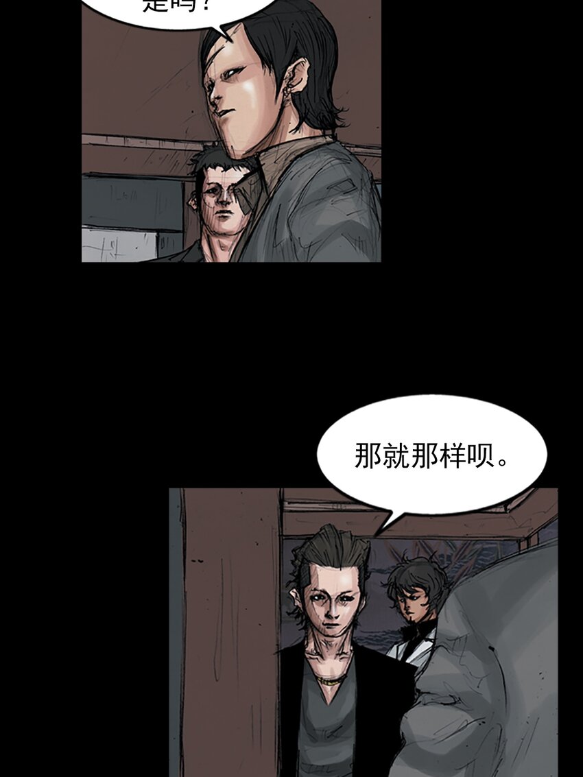 勝券在握 - 第152話 上 - 2