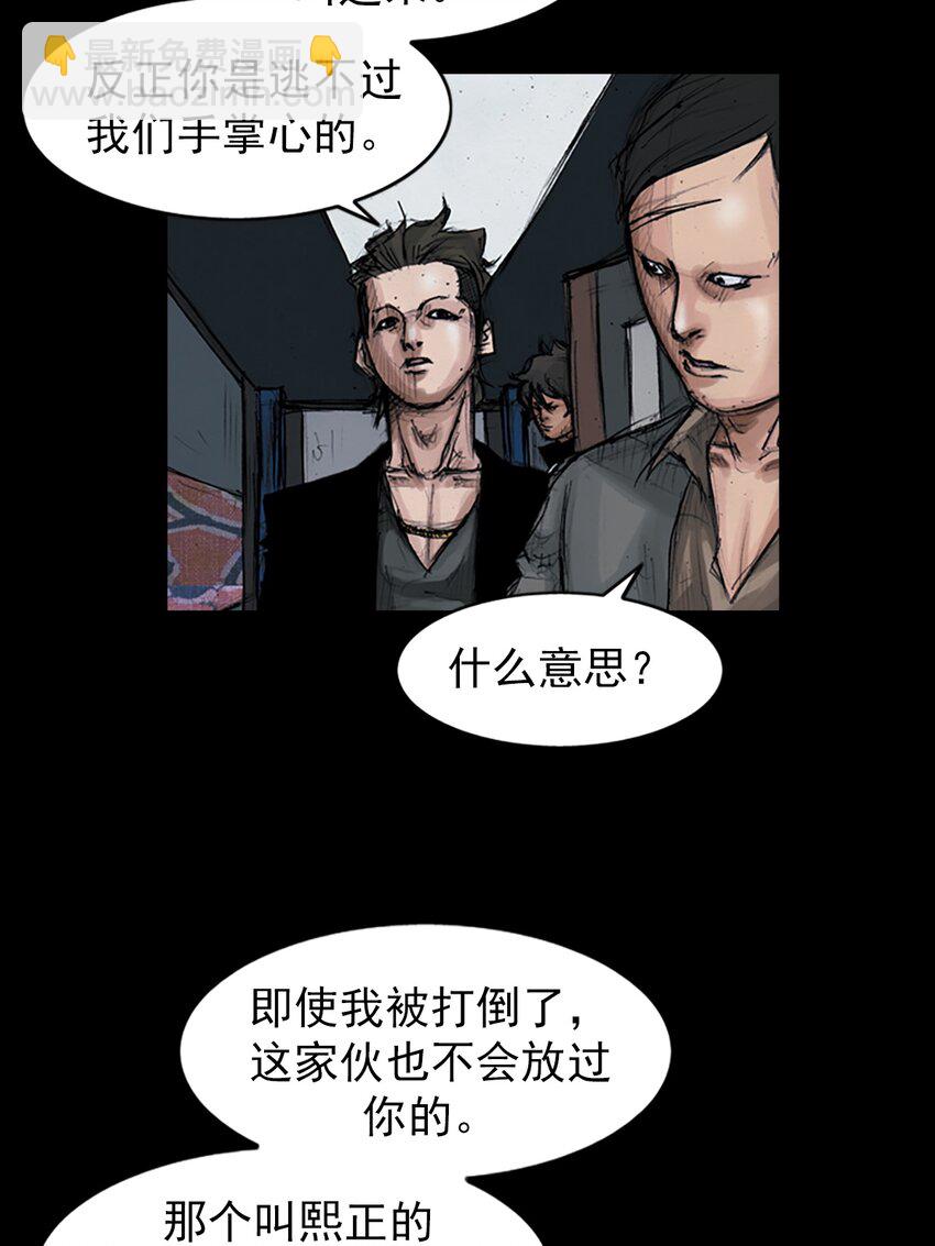 勝券在握 - 第152話 上 - 4