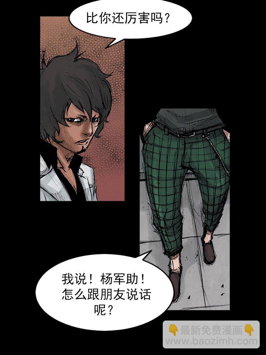 勝券在握 - 第152話 上 - 4