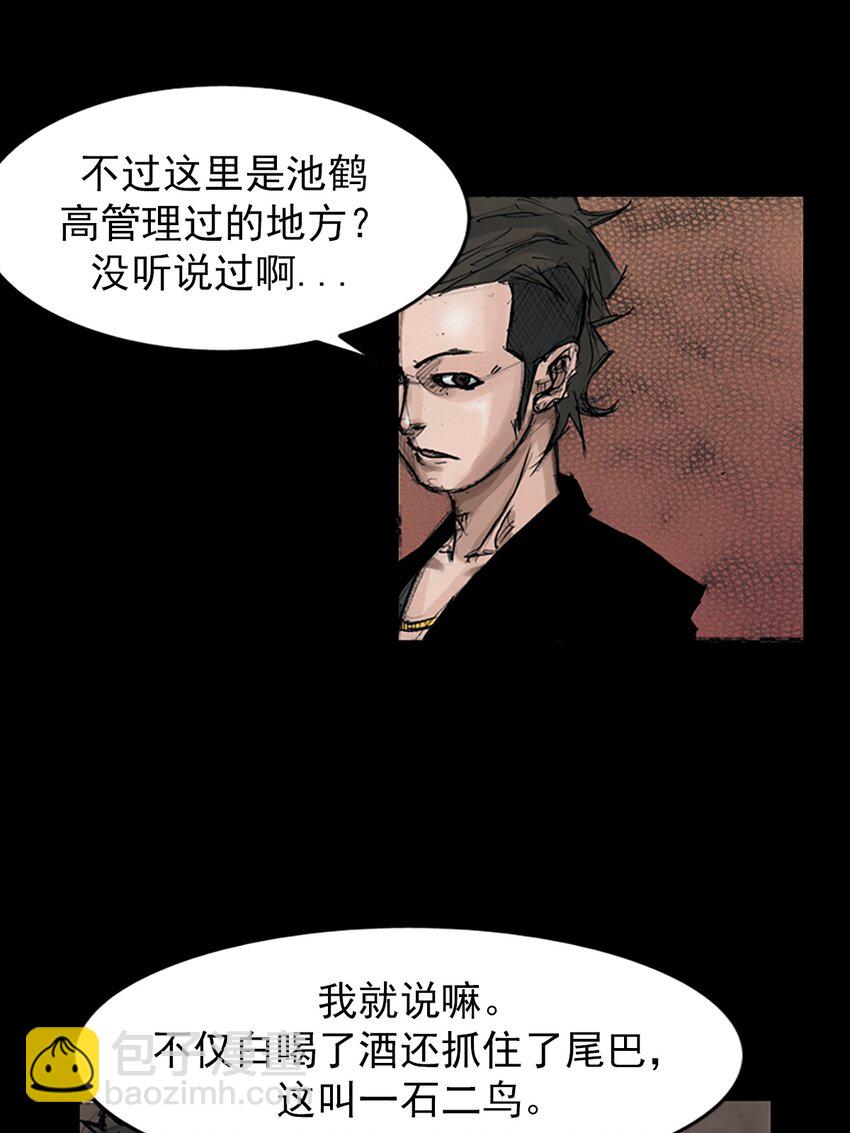 勝券在握 - 第152話 上 - 6