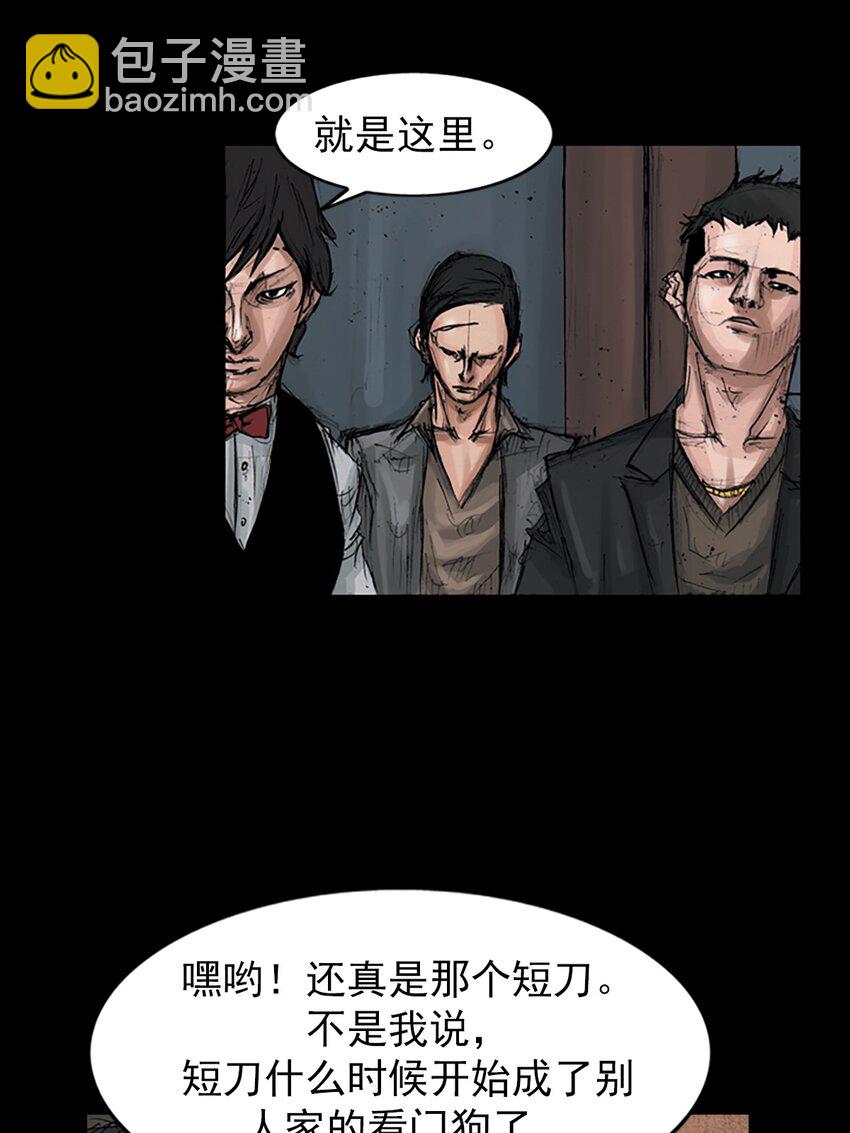 勝券在握 - 第152話 上 - 3