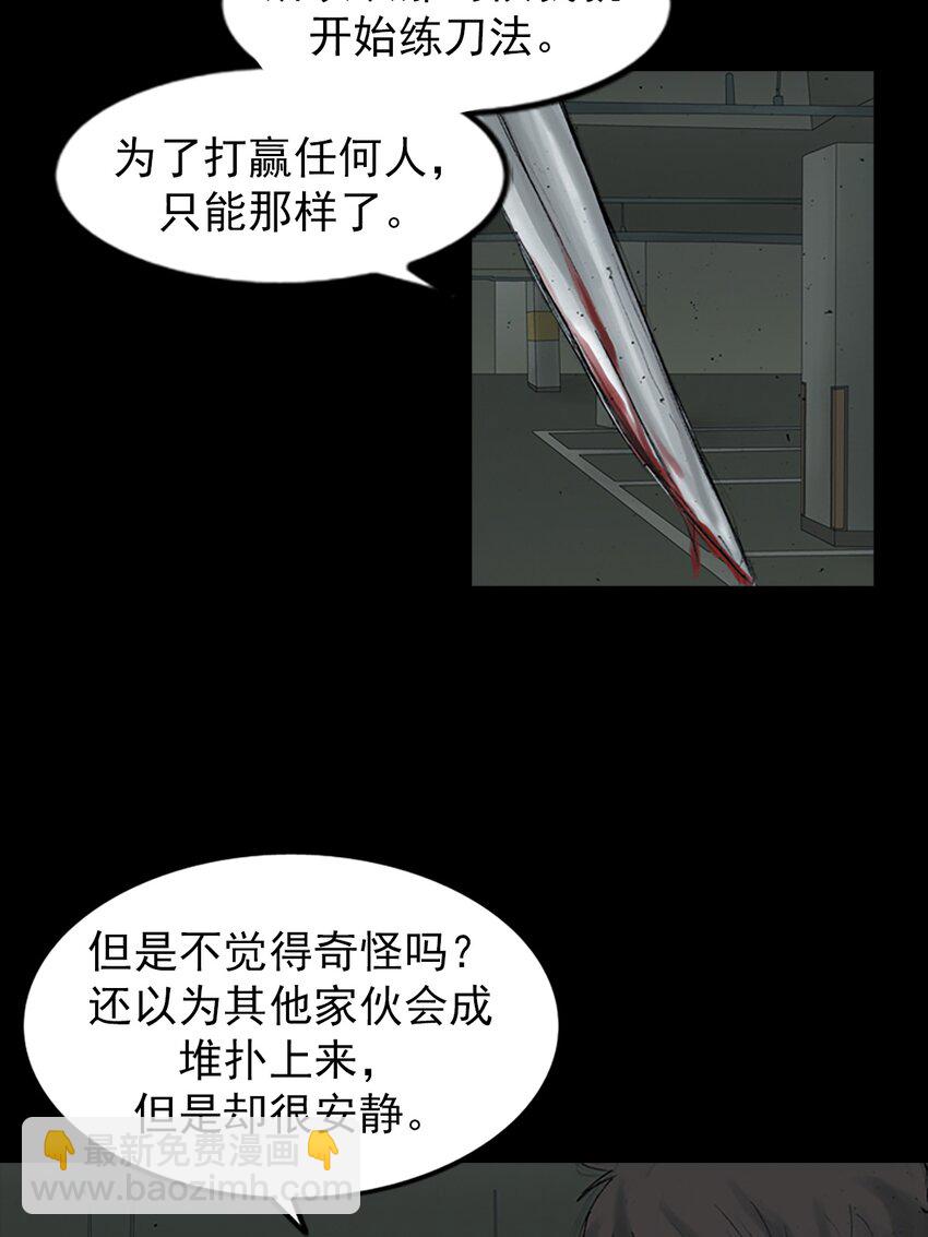 勝券在握 - 第153話 上 - 2