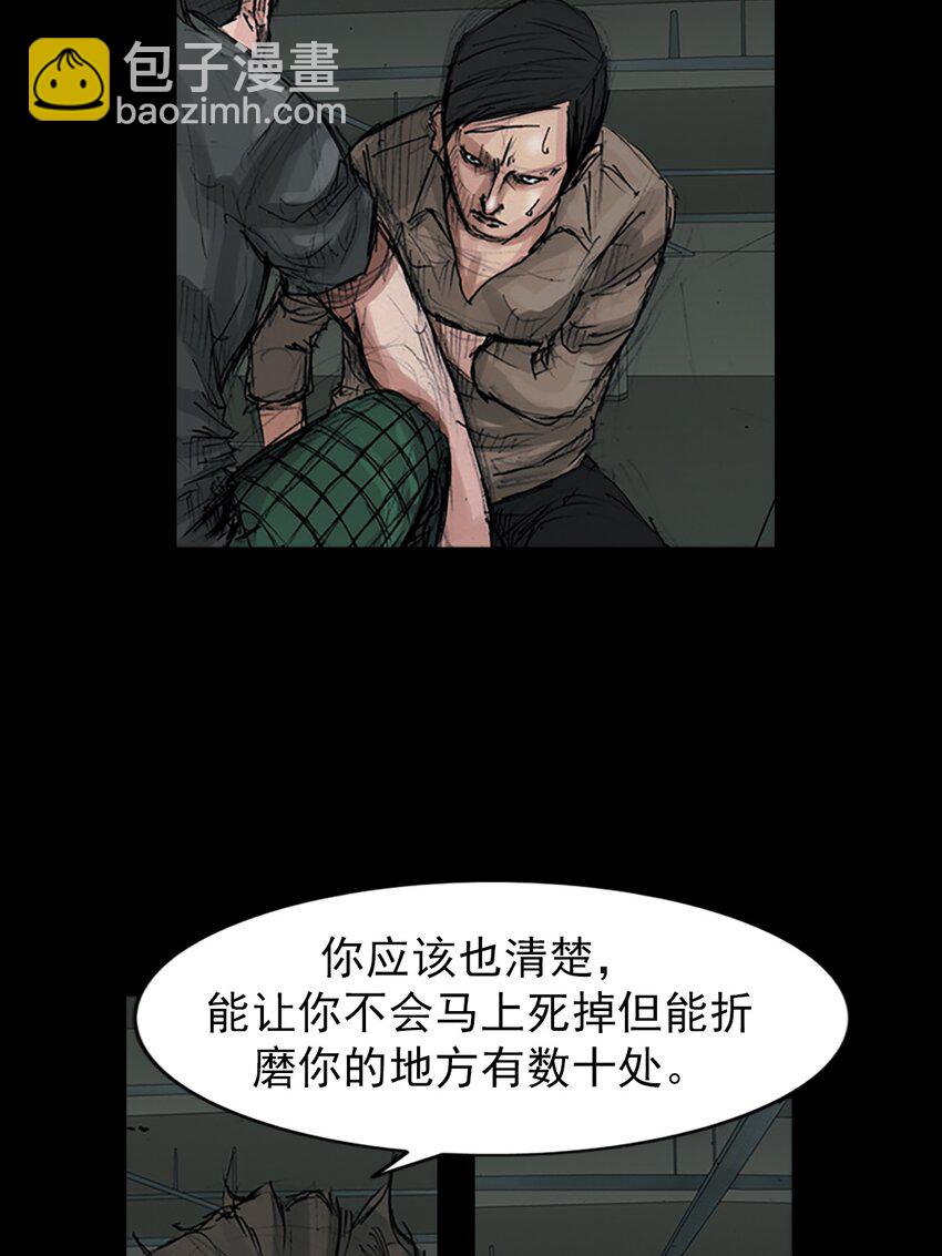 勝券在握 - 第153話 上 - 4