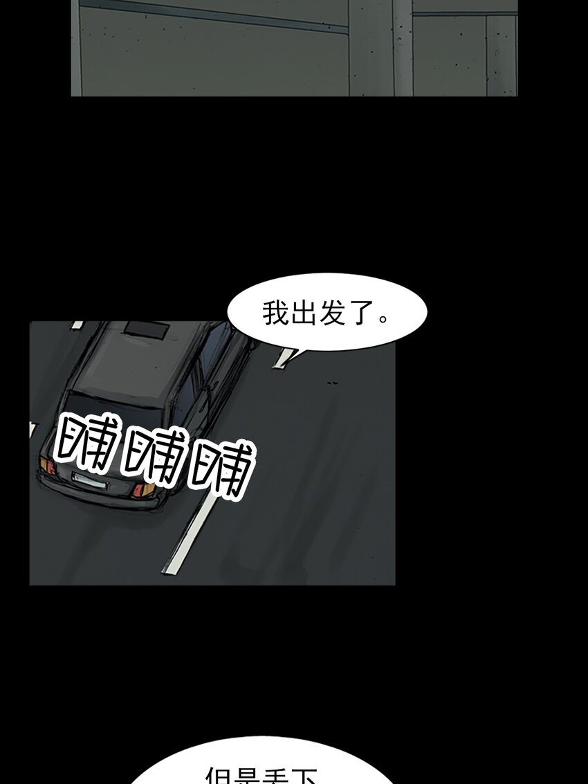 勝券在握 - 第153話 上 - 4