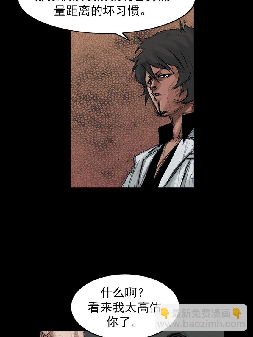 勝券在握 - 第153話 上 - 3