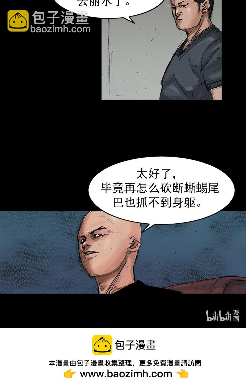 勝券在握 - 第153話 上 - 3