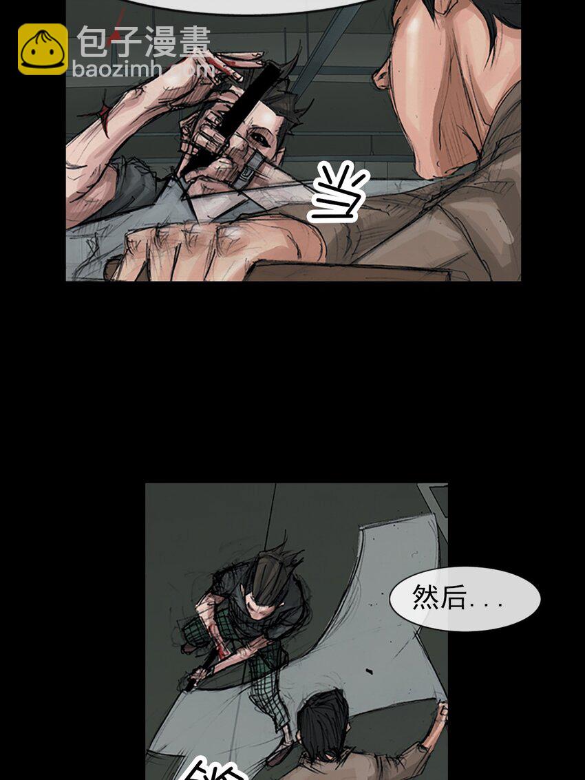 勝券在握 - 第153話 上 - 5