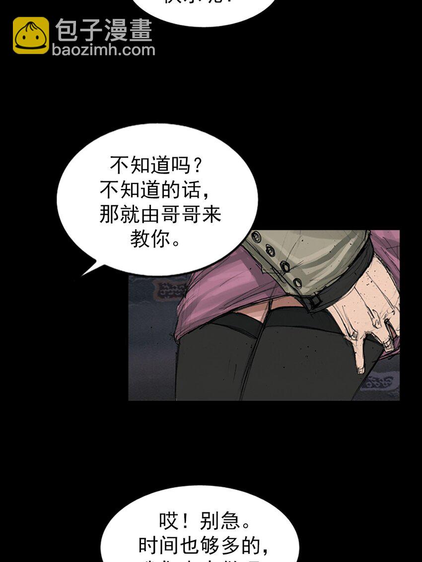 勝券在握 - 第154話 上 - 4