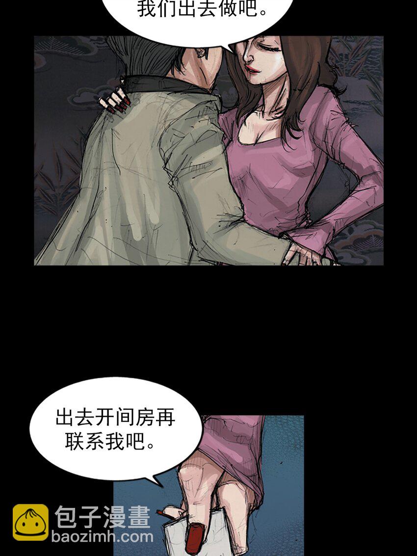 勝券在握 - 第154話 上 - 5