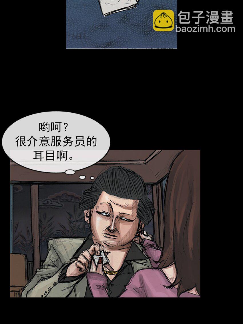 勝券在握 - 第154話 上 - 6