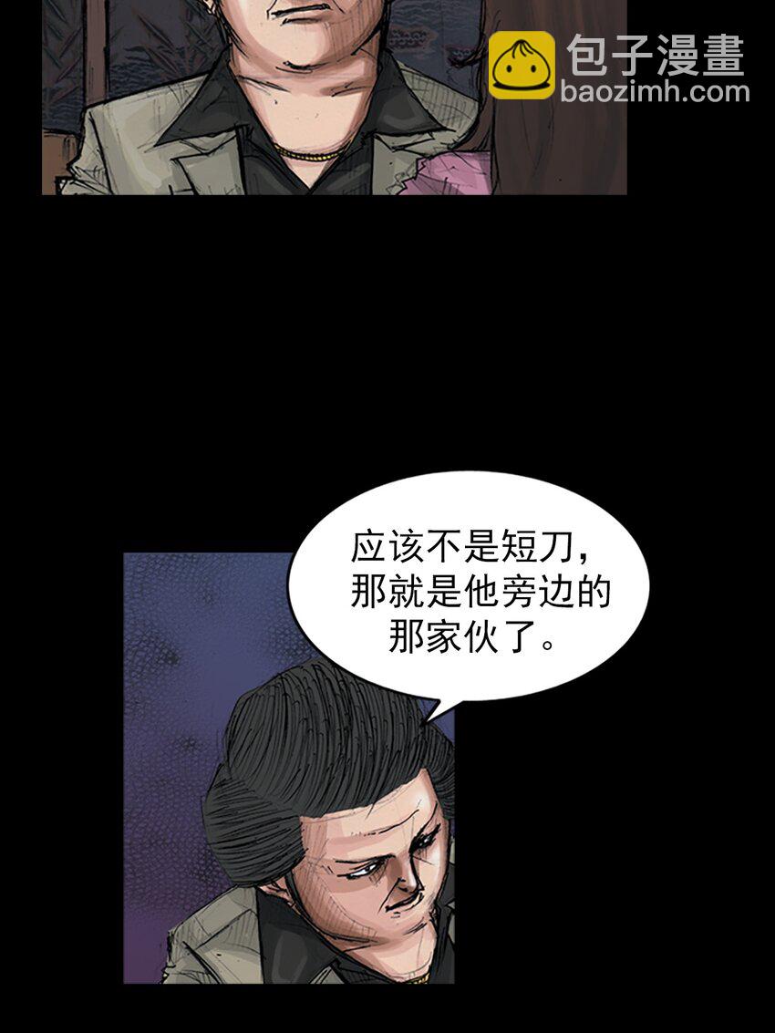 勝券在握 - 第154話 上 - 4