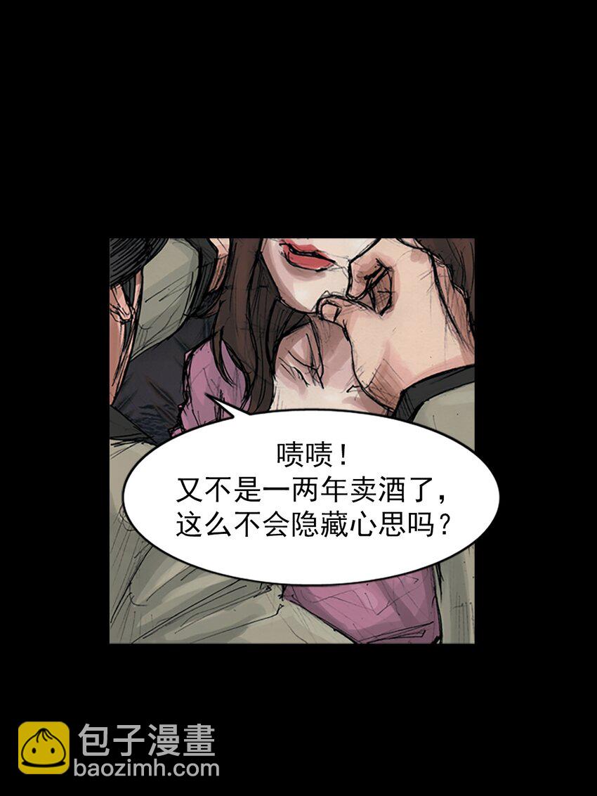 勝券在握 - 第154話 上 - 3