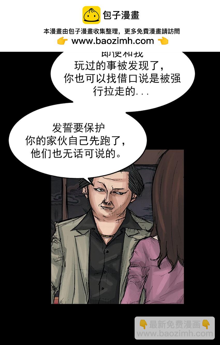 勝券在握 - 第154話 上 - 5