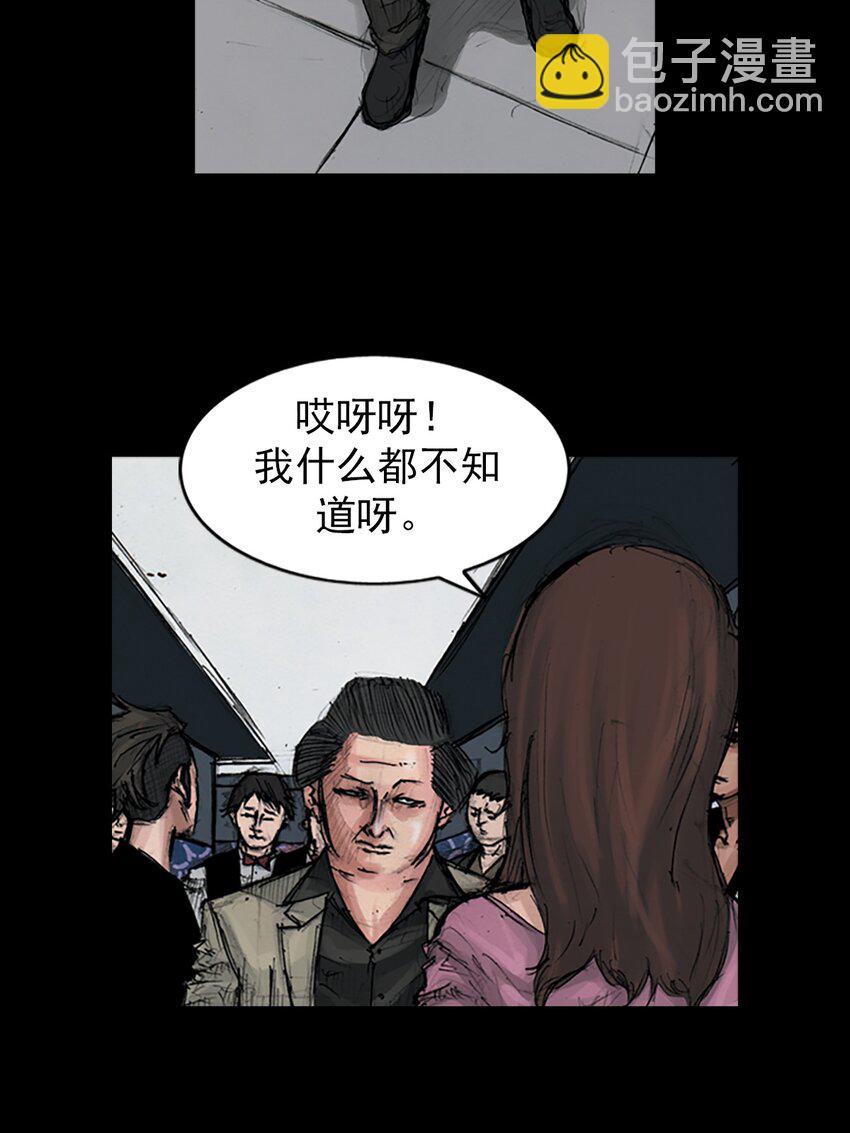 勝券在握 - 第154話 上 - 3