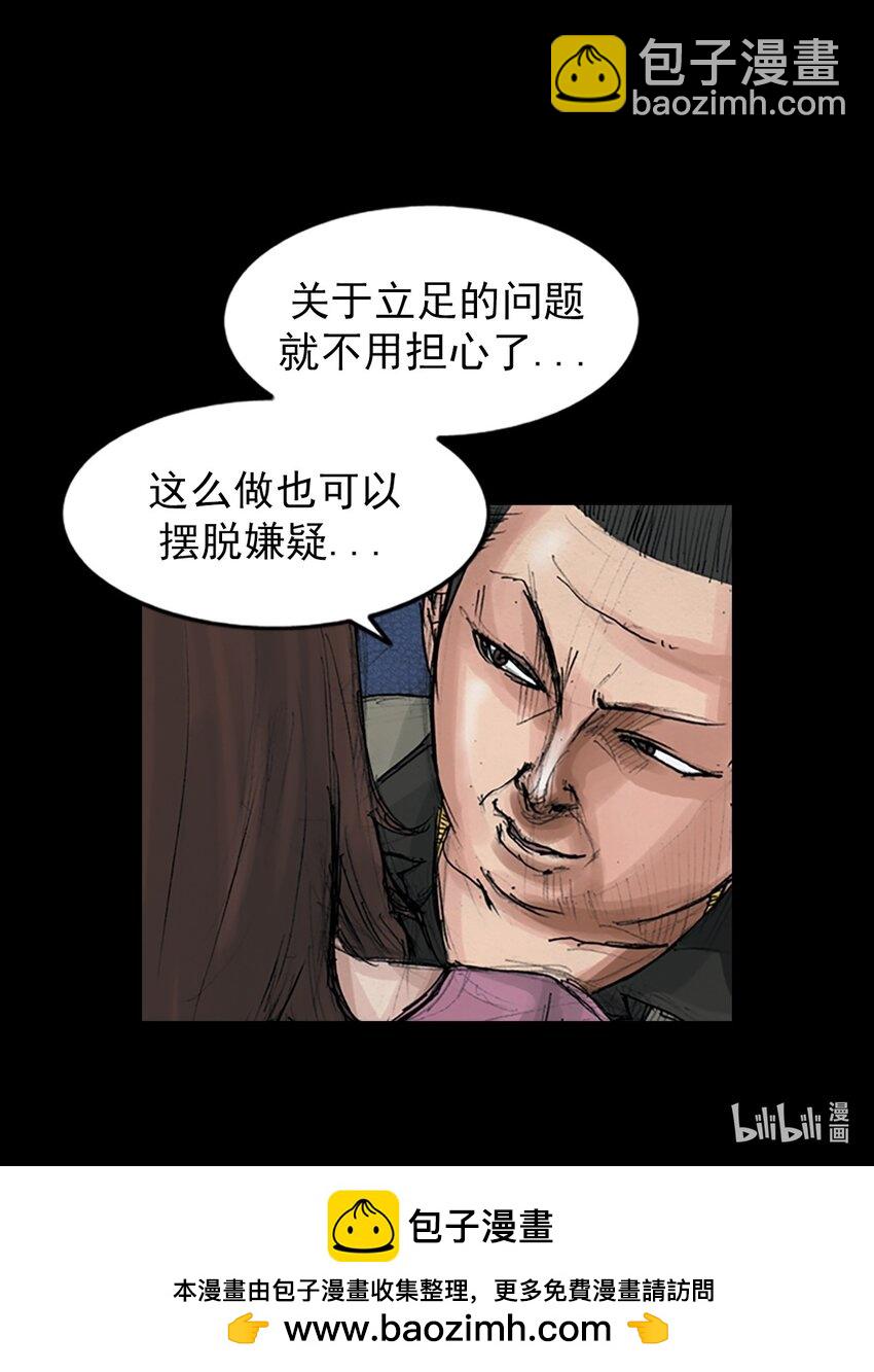 勝券在握 - 第154話 上 - 3