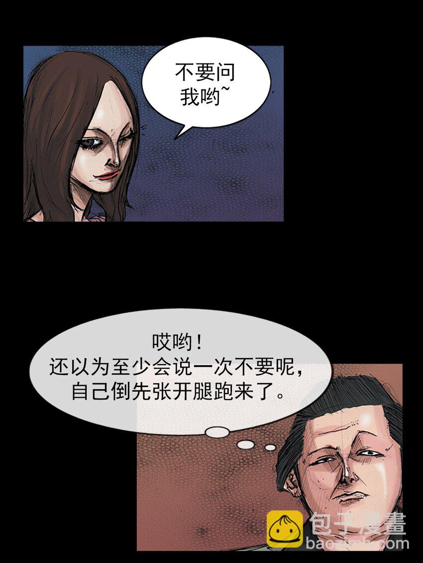 勝券在握 - 第154話 上 - 4