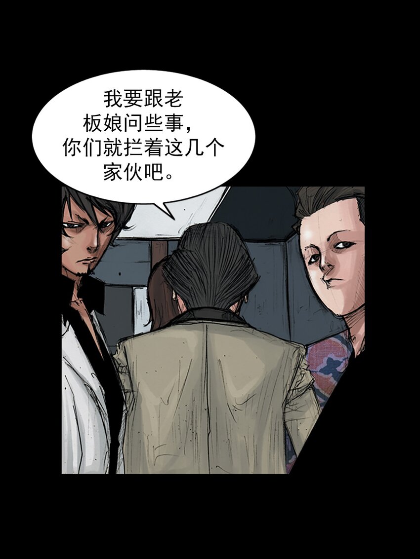 勝券在握 - 第154話 上 - 5