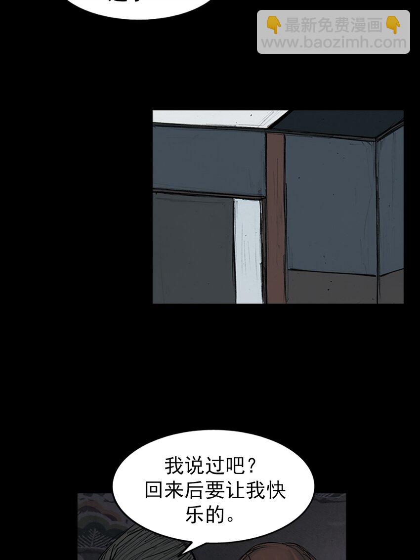 勝券在握 - 第154話 上 - 2