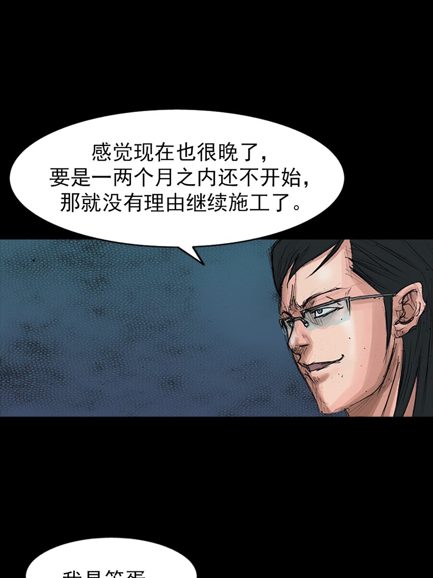 勝券在握 - 第155話 上 - 5