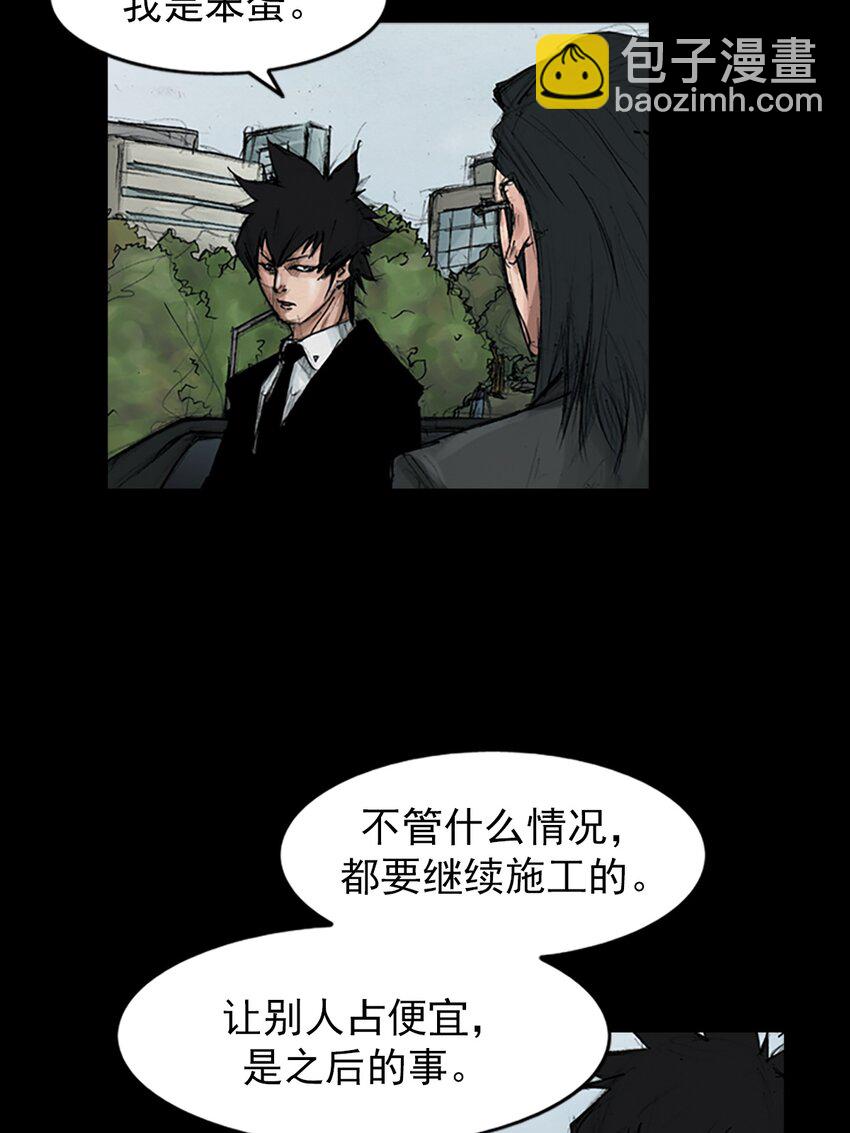 勝券在握 - 第155話 上 - 6