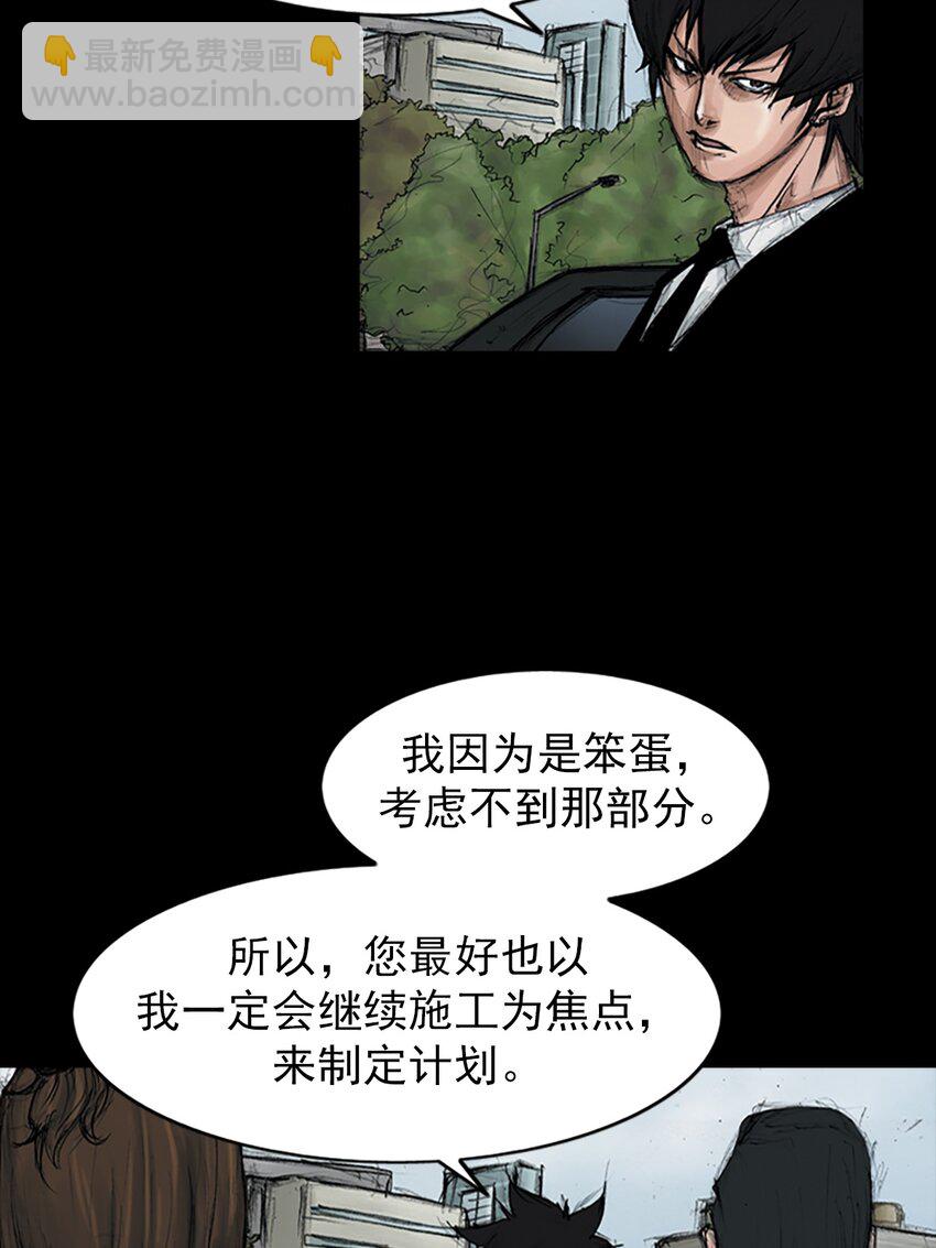 勝券在握 - 第155話 上 - 1