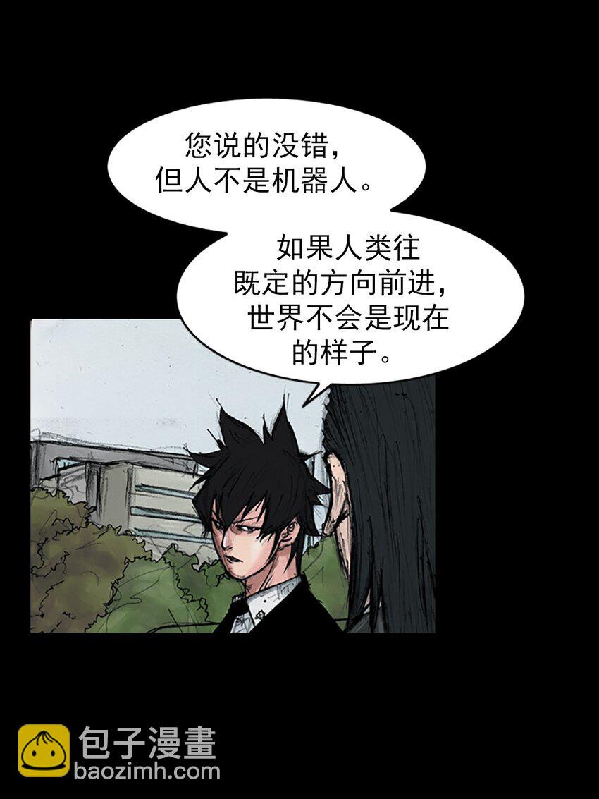 勝券在握 - 第155話 上 - 4