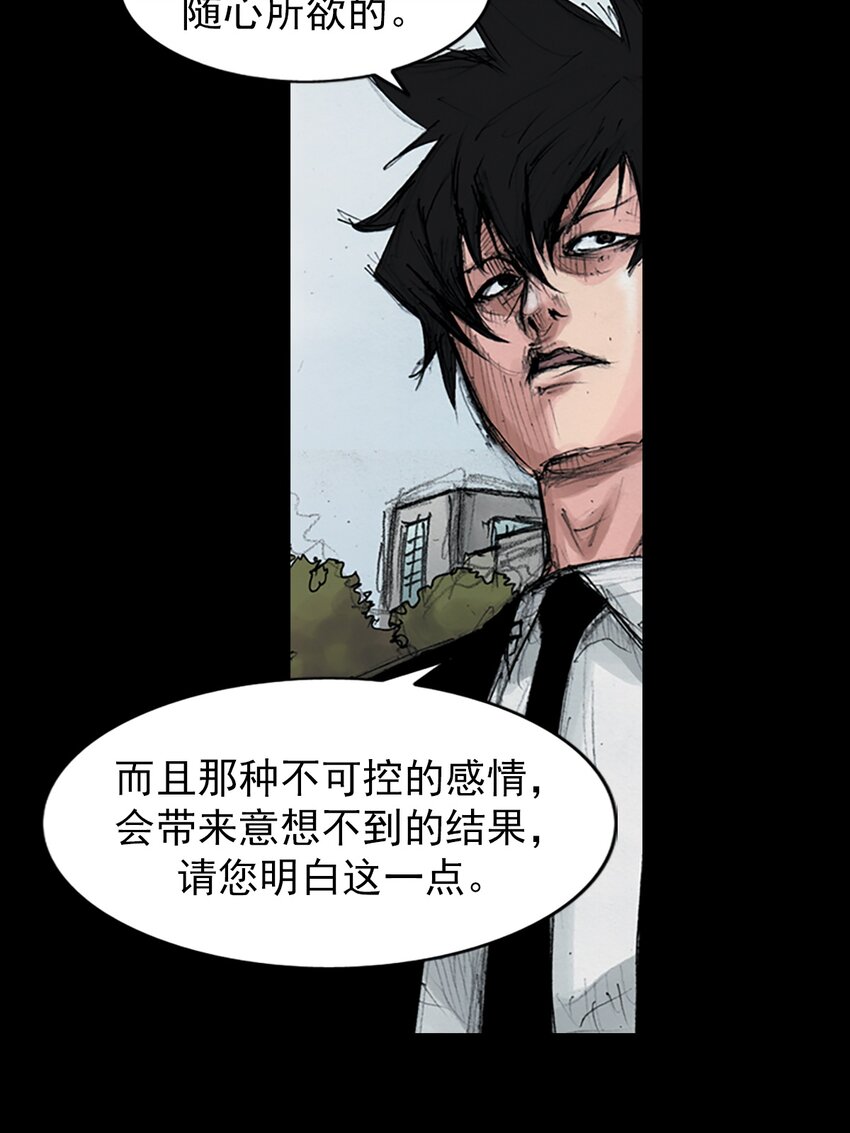 勝券在握 - 第155話 上 - 6